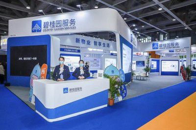 新物业，智享生活 碧桂园服务亮相2021物业博览会