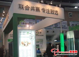 历届新产品新技术工厂化会展中的特装展位与专业会展服务