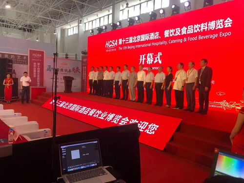 第十四届北京国际酒店用品展览会 专业会展服务引领行业新潮流